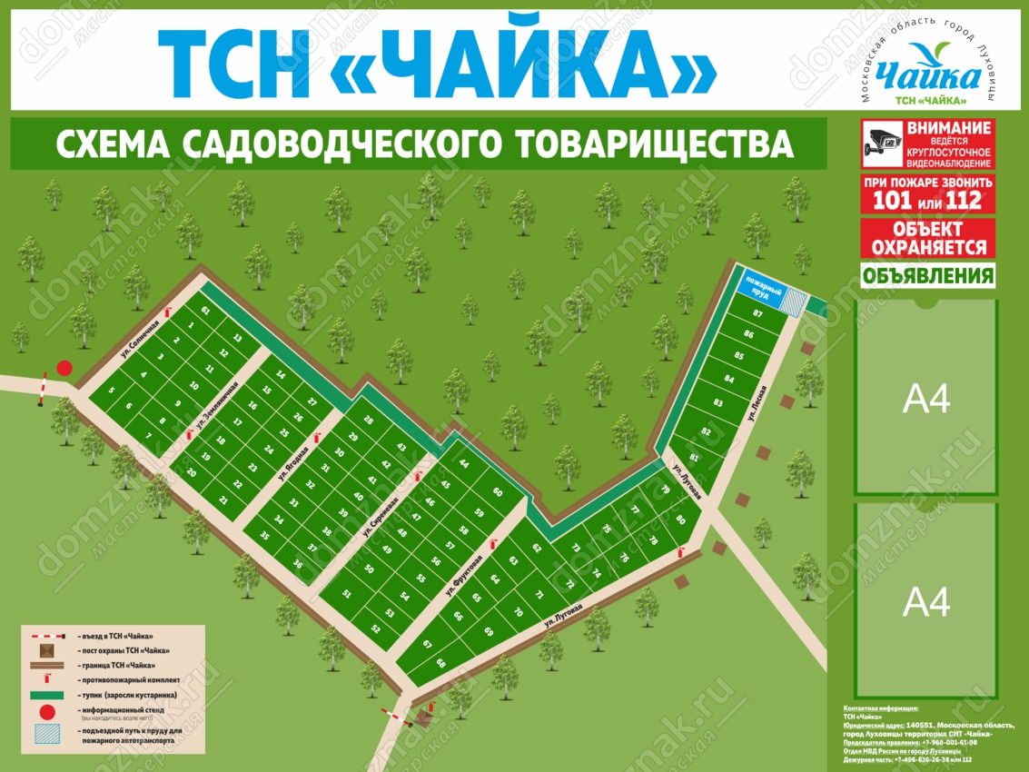 Схема земельных участков СНТ купить в Орехово-Зуево